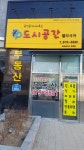 도시공간엘리시아공인중개사사무소