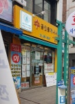수공인중개사사무소
