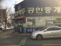백두 공인중개사사무소