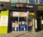 둥지약국
