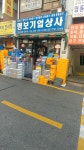 명보기업상사