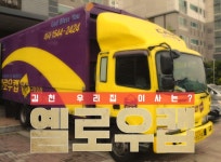 거제.통영콜사다리차-1 | 옐로우캡이사 거제통영점