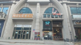 건강한안마지압원