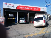오성자동차카클리닉