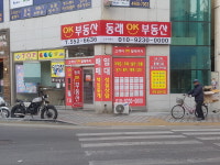 동래OK공인중개사사무소