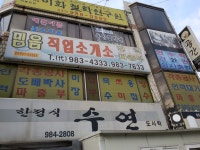 믿음직업소개소