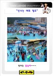 휘트니스 태권