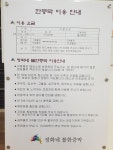 정화네 불한증막