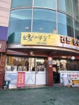 보람미용실