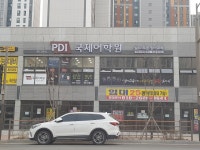 PDI국제어학원 에코캠퍼스학원