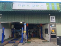 프렌즈모터스