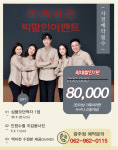 광주가족사진 리븐패밀리 스튜디오