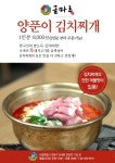 금마루 식당