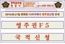 평택 글로벌 행정사 사무소