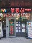 M타워부동산공인중개사사무소