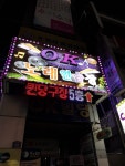 OK노래연습장