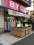 BYC마트아중점