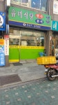 유미식당