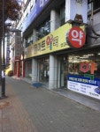 아중E마트약국