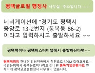 평택 글로벌 행정사 사무소