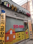 중앙힐스테이트공인중개사사무소