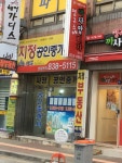 지정공인중개사사무소