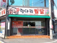 항아리찜닭 영천본점