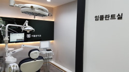 서울본치과의원