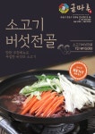 금마루 식당