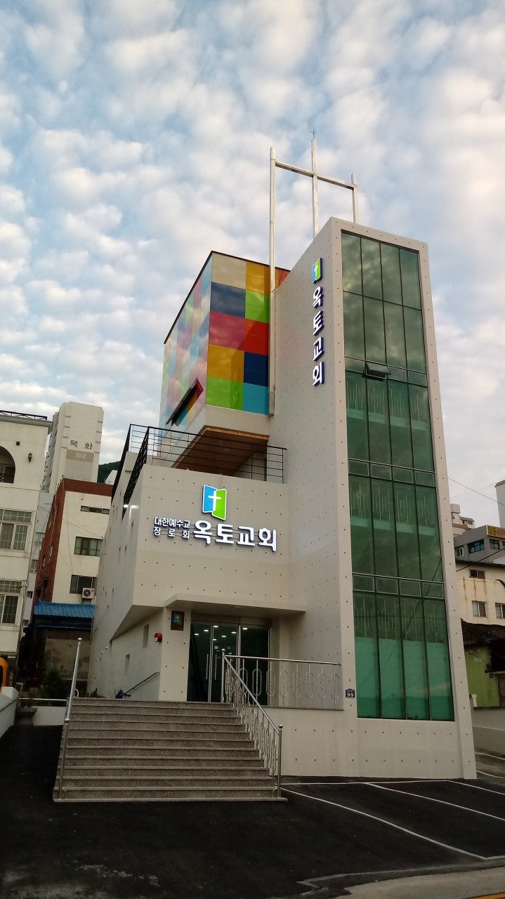 옥토교회 사진 1