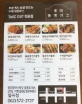 동명카츠 일곡점
