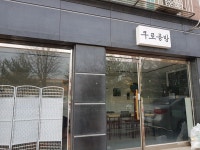 쿠로공방