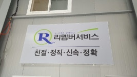 KG모빌리티 해남서비스프라자