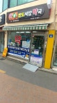 상도시장약국