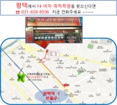 평택 글로벌 행정사 사무소