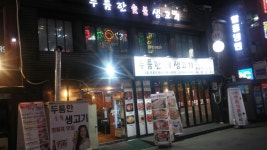 두툼한숯불생고기