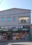 예스마트 한림대점