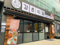 강촌식당 양주고읍점