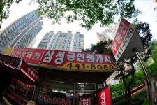 삼성공인중개사 사무소