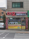 야호공인중개사사무소