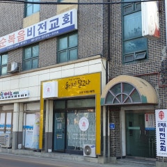 순복음비전교회