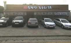 심학산도토리국수