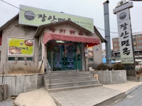 장안면옥