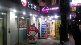 렌즈미 영등포점