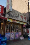 대구달구나막창 상봉점
