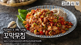 강촌식당 양주고읍점