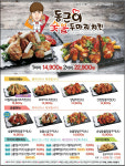 동근이숯불두마리치킨 만덕점