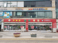 가까운대학약국