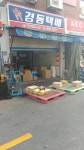 경동택배 서울구로604 영업소