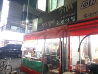 행복열매구원식당